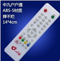 Huhu Tongkehai Household Tongtiancheng Household Set-top Box Remote Control