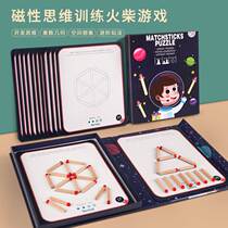 Magnetic Mathematical Match Stick Child Puzzle Mind Training Toy Game Brain Development Learning Learning Learning Intelligence Text