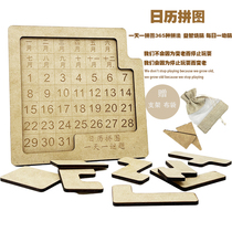 Time Calendar Puzzle daily puzzle brain toys anti - dementia high IQ to work fish artifacts