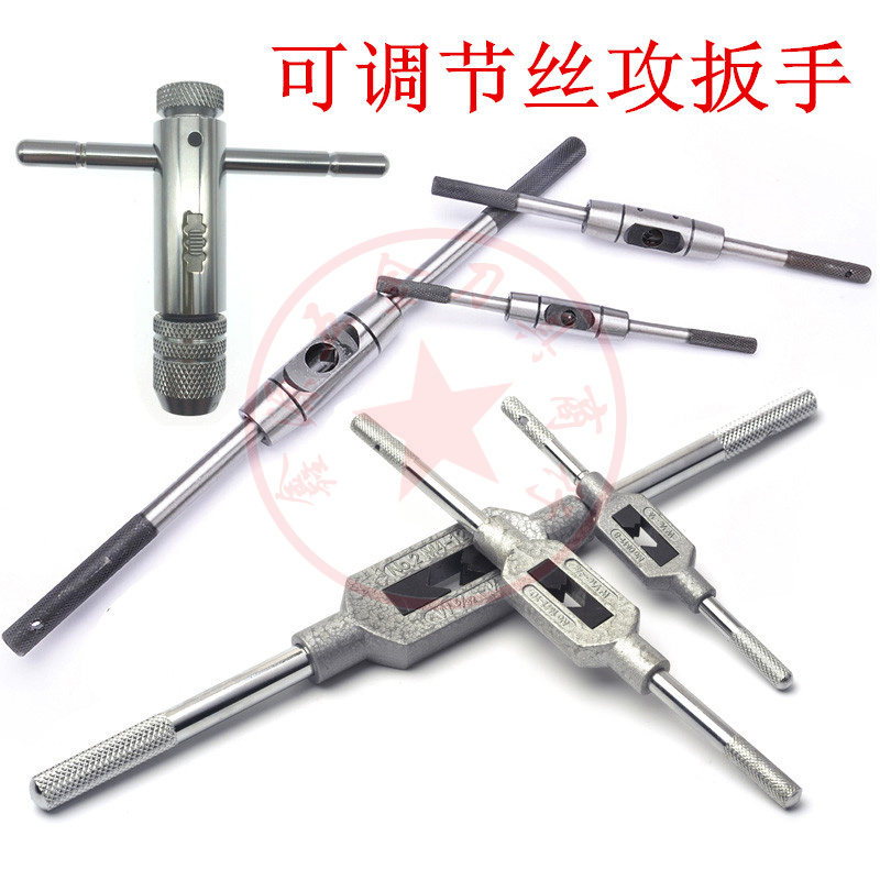 Screw tapping hand tool screw tapping wrench tapping wrench tapping wrench holder plate tooth socket silverware screw tapping wrench T type