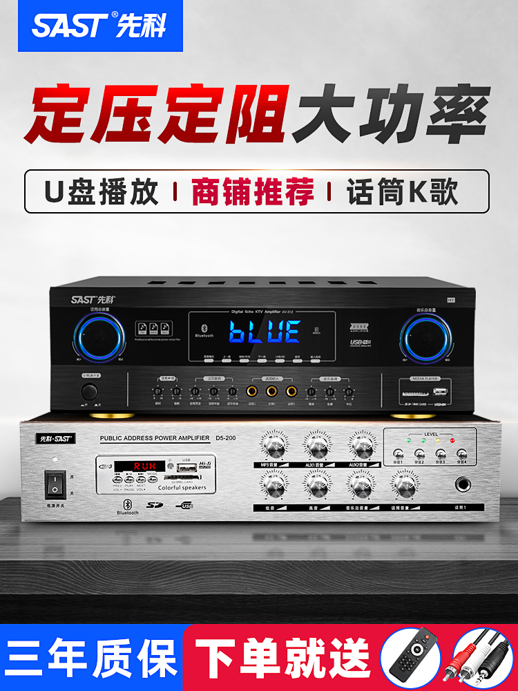 Senco amplifier Household high-power Bluetooth constant voltage constant resistance ceiling speaker Background music audio small power amplifier