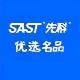 先科优选名品专卖店的LOGO