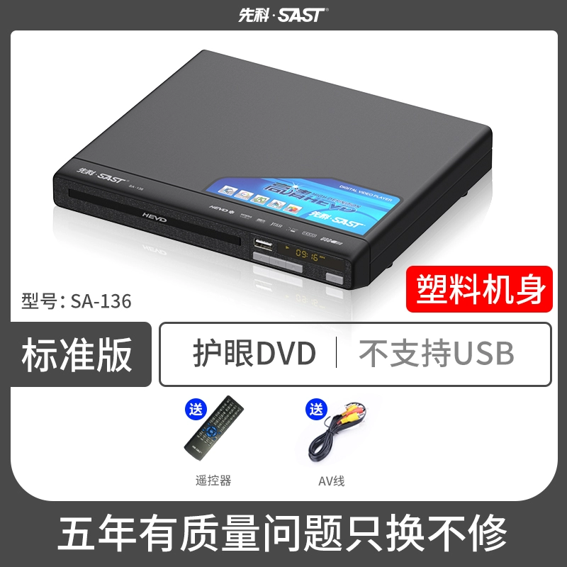 loa sub oto bãi Xianke SA-138 máy nghe nhạc DVD gia đình độ nét cao máy nghe nhạc evd đĩa vcd máy nghe nhạc CD nhỏ cho trẻ em loa sub oto gia re sub hơi oto 