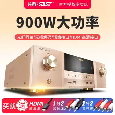 Xianke power amplifier High-power home 5 1 home theater audio High-definition digital Bluetooth AV power amplifier subwoofer