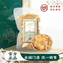 Large slices of dried Lanzhou sweet lily