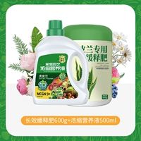 Питательный раствор, 600г, 500 мл