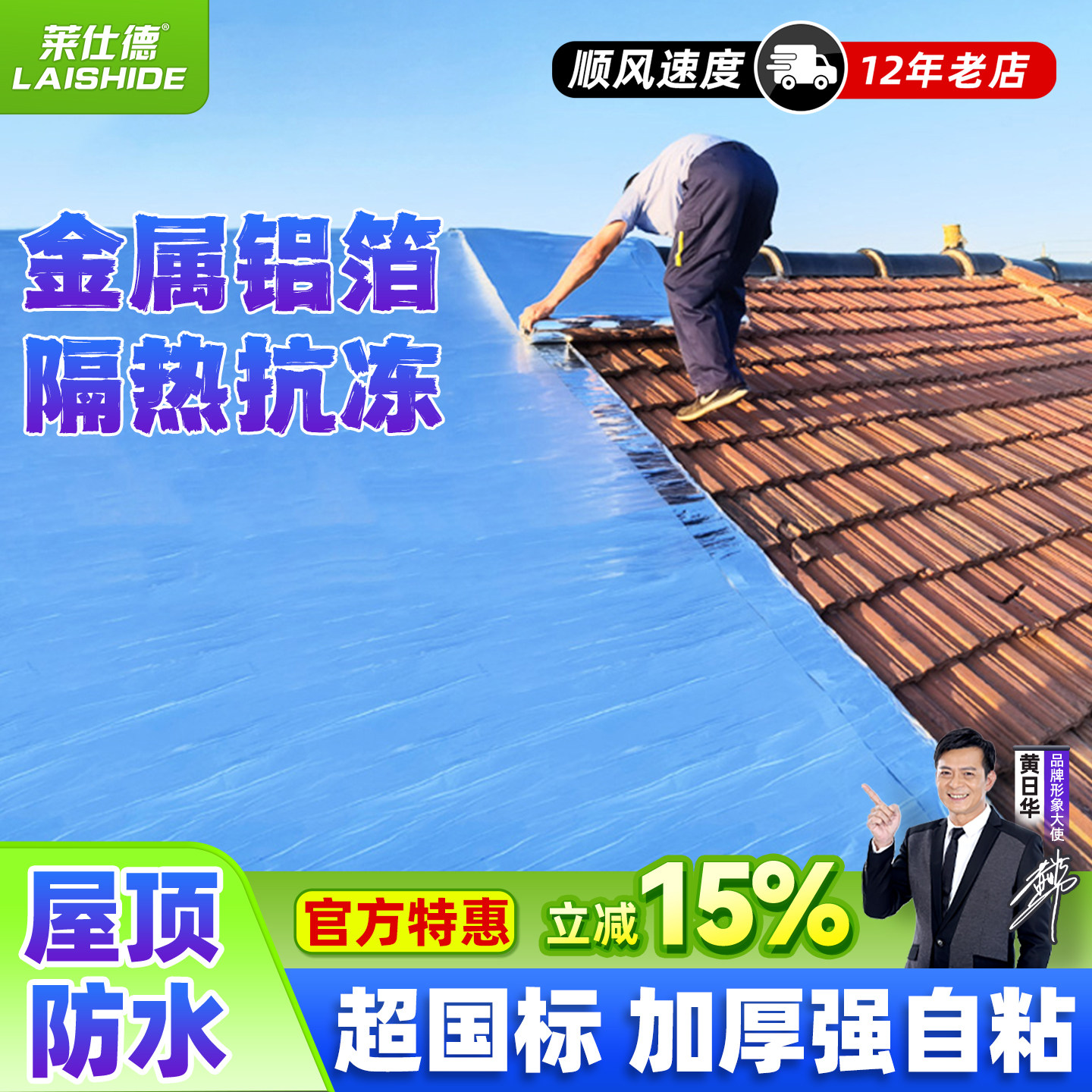 SBS asphalt felt waterproofing membrane for roof crack repair and solution for insulation and waterproofing of color steel tiles