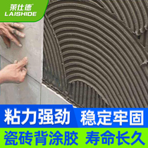 Laishde strong adhesive large tile back coated glass wall tile adhesive decoration anti-falling brick back coated mud