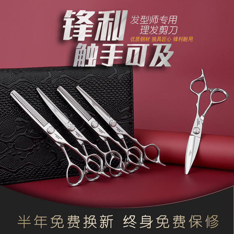 Hair stylist Li Kun shop uses five-piece hairdressing scissors professional cutting head, flat teeth, no marks, willow leaves, fat, and warped scissors