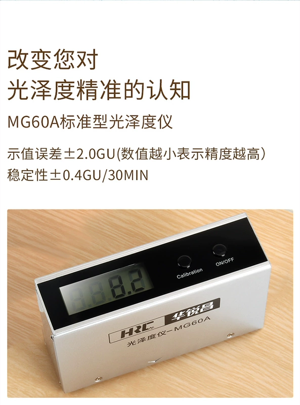 Máy đo độ bóng sơn kim loại HRC Huaruichang MG60A màn hình kỹ thuật số có độ chính xác cao máy đo độ bóng đá máy đo độ bóng máy đo độ bóng bề mặt sơn