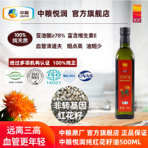 COFCO Yuerun Xinjiang pure safflower seed oil 500ml bottled first-class physical pressing non-GMO oil fumes are less