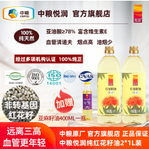 COFCO Yuerun Xinjiang safflower seed oil edible oil 2L large barrel household good oil First-class pressing medium grain oil