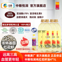 COFCO Yuerun Xinjiang safflower seed oil edible oil 4L large barrel household good oil First-class pressing medium grain oil