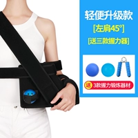 Легкое обновление (45 градусов левого плеча) Рекомендация больницы