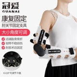 Гуанай локоть фиксированная мешка запястья защитная струя