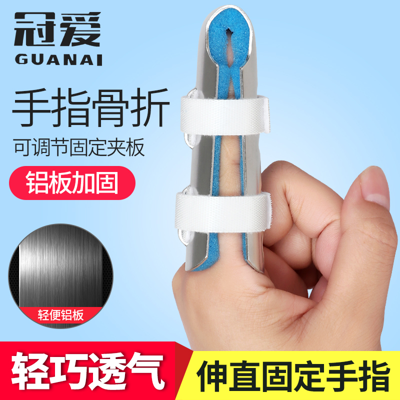 Guangai Fingers Fracture Fixed splint Medical Fingertips Prevention Set Fingers Bending Corrector Deposit Customer