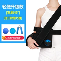 Слегка обновленная модель (45 градусов правого плеча) Рекомендация больницы)