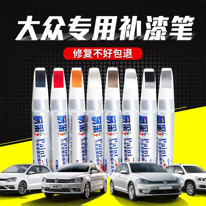 Repair artifact Foss car touch-up paint pen elegant Golf 7-speed Teng Magotan white polar phantom black Bora