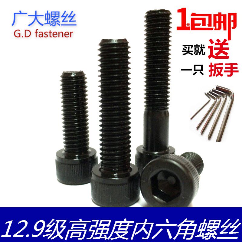 Industrial 12 grade 9 socket head cap screws M3M4M5M6*4 5 6 8 14 20 30 40 50 6070 80-