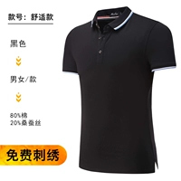 Удобная модель (черная)