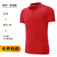 Удобная модель (красная)