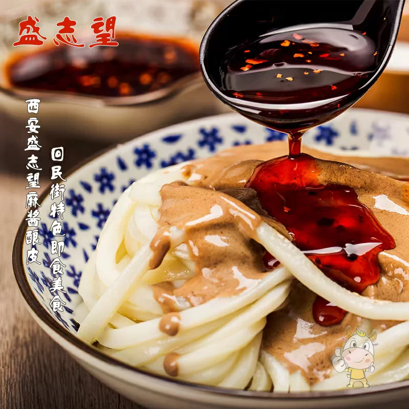 Соус Mochi Liangpi Быстрая лапша Шкура Шанси Сиань Мемориальный соус с ароматом, вагинальная сумка