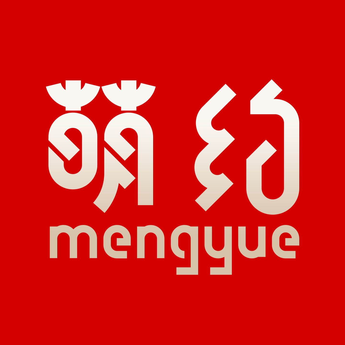 萌约旗舰店