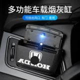 Творческая индивидуальность на двери автомобильной дверь пепельницы покрыта подвеской выхода воздуха, внутренняя часть светодиодного светового автомобиля используется для панцилиндра