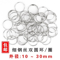 Keyring Small Ring Iron Ring Fine Ring Wire Lock Ring Metal Ring Wire Ring Keyring