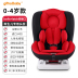 an toàn trẻ em ghế xe ISOFIX giao diện cứng 0-4-6 tuổi sơ sinh bé xe có thể ngồi trên xe có thể nằm xuống. 