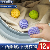 Japan Soft rubber washing ball decontamination anti-winding laundry ball roller washing machine special washing clothes anti-knotting deity