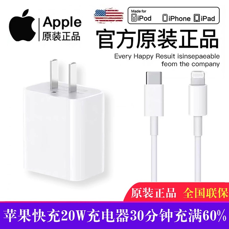 Apple Original Genuine 20W Charger Iphone17/16Pro/15/14/13Max Fast Charging Head Data Cable 12/11 Mobile Phone Tablet iPad Charging Cable 40W Charging Head Xsmax Apple Original Genuine 20W Charger Iphone17/16Pro/15/14/13Max Fast Charging Head Data Cable 12/11 Mobile Phone Tablet iPad Charging Cable 40W Charging Head Xsmax