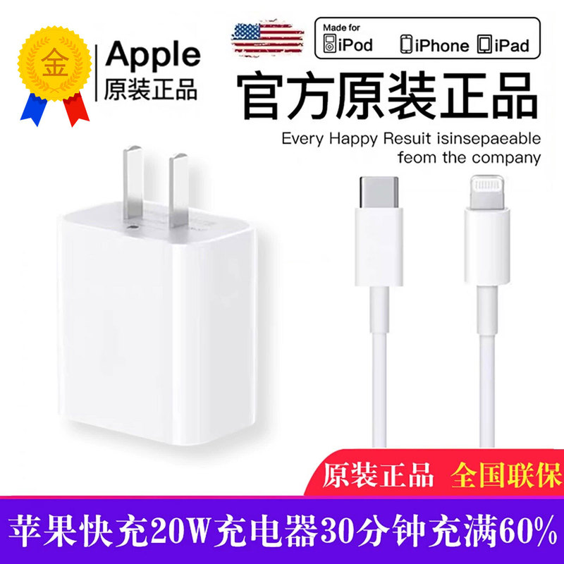 Apple Original Genuine 20W Charger Iphone17/16Pro/15/14/13Max Fast Charging Head Data Cable 12/11 Mobile Phone Tablet iPad Charging Cable 40W Charging Head Xsmax Apple Original Genuine 20W Charger Iphone17/16Pro/15/14/13Max Fast Charging Head Data Cable 12/11 Mobile Phone Tablet iPad Charging Cable 40W Charging Head Xsmax