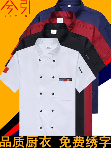 Короткошерстное дышащее сетевое лето шеф -повара