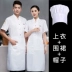 Quần áo làm việc đầu bếp thoáng khí polyester-cotton cao cấp dài tay nam mùa thu nhà hàng khách sạn phục vụ nhà bếp làm bánh quần áo đầu bếp đồng phục đầu bếp may sẵn áo bếp may sẵn 