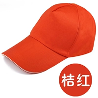 Оранжево-красный