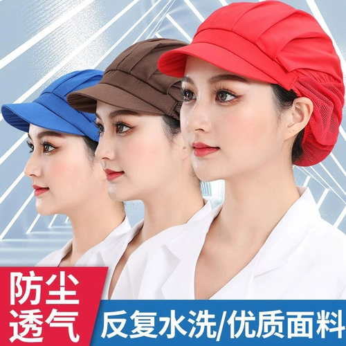 Продовольственная шляпа дышащая работа для работы женская сеть повара кухонная масло против анти -сустого борьбы с общественностью