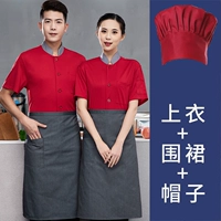 Бордовый серый воротник [полная сетевая одежда] + серый большой фартук + бордовая шляпа шеф-повара