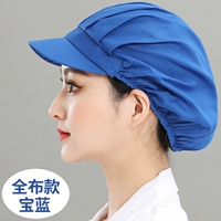 [Королевский синий] полная ткань