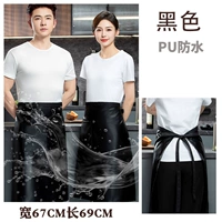 Черная водонепроницаемая полиуретановая юбка в складку