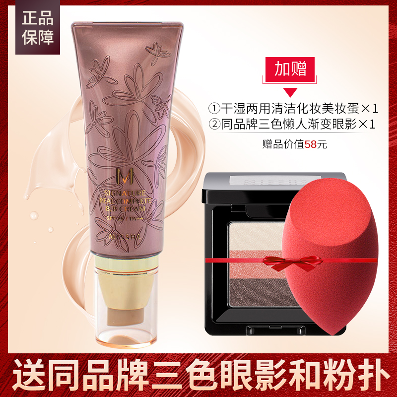 Riddle Charm Psychedey Gold to True Cosmetic Cream Flowers BB Cream Flawless Sunscreen Isolated Whitening Powder Base Liquid Korea