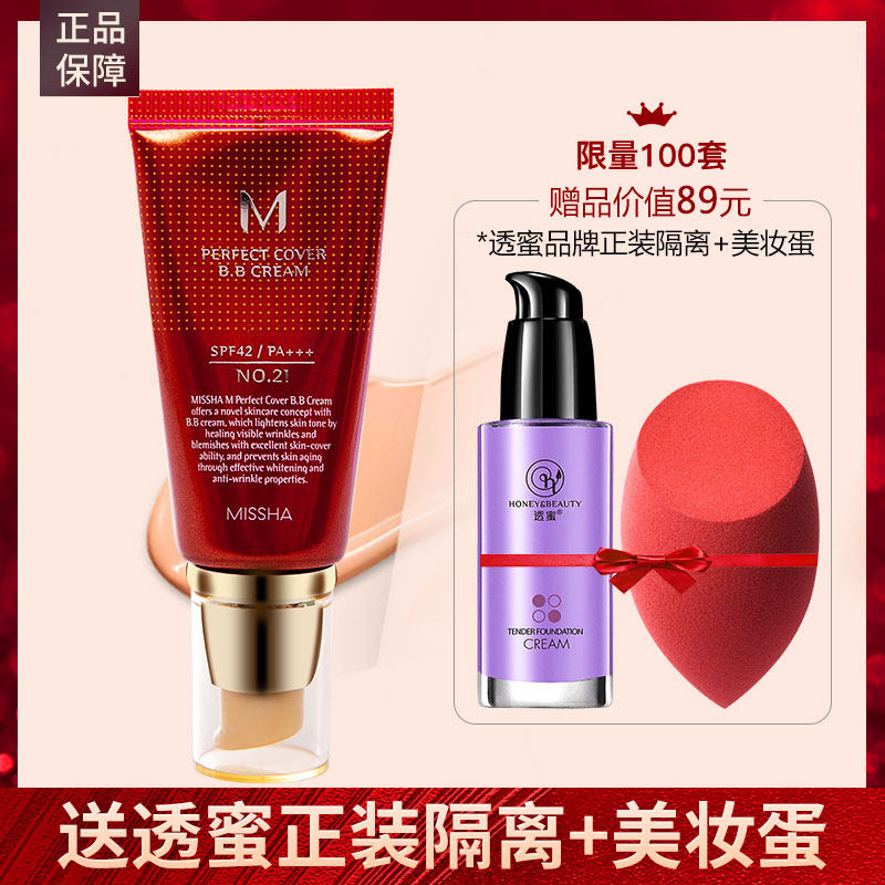 Riddle Great Red Bb Frost air cushion Bibi-Whitening Sunscreen Isolated three-in-one cc Cream Men and Men's Pink Bottoms