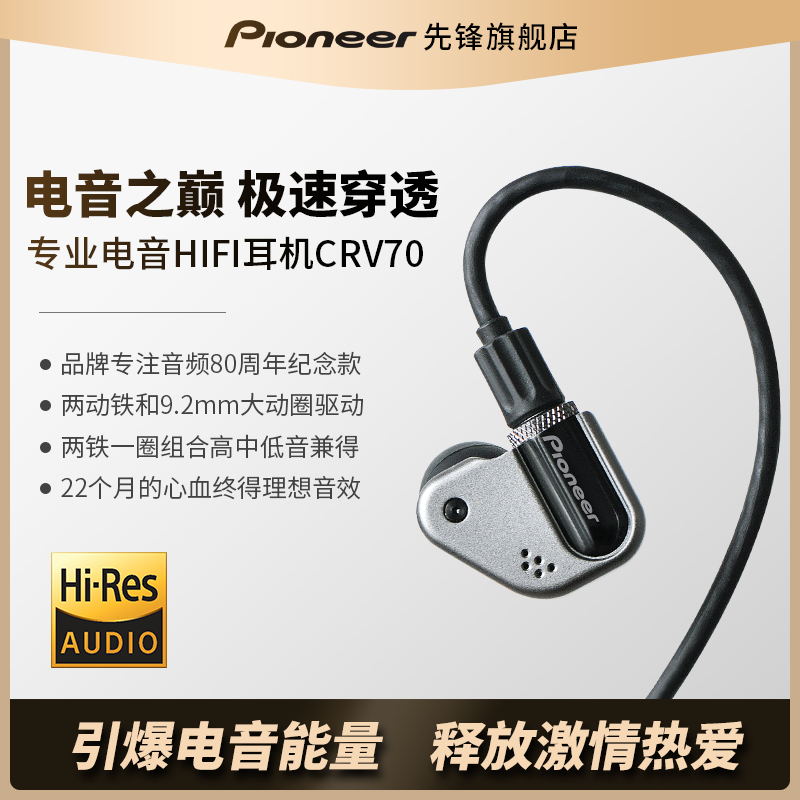 Pioneer Crv70 Audiophile-Grade Hi-Fi Sound Quality Electronic Music Dj Heavy Bass Monitoring Headphones Professional Dynamic and Dynamic-Iron Coil Pioneer Crv70 Audiophile-Grade Hi-Fi Sound Quality Electronic Music Dj Heavy Bass Monitoring Headphones Professional Dynamic and Dynamic-Iron Coil