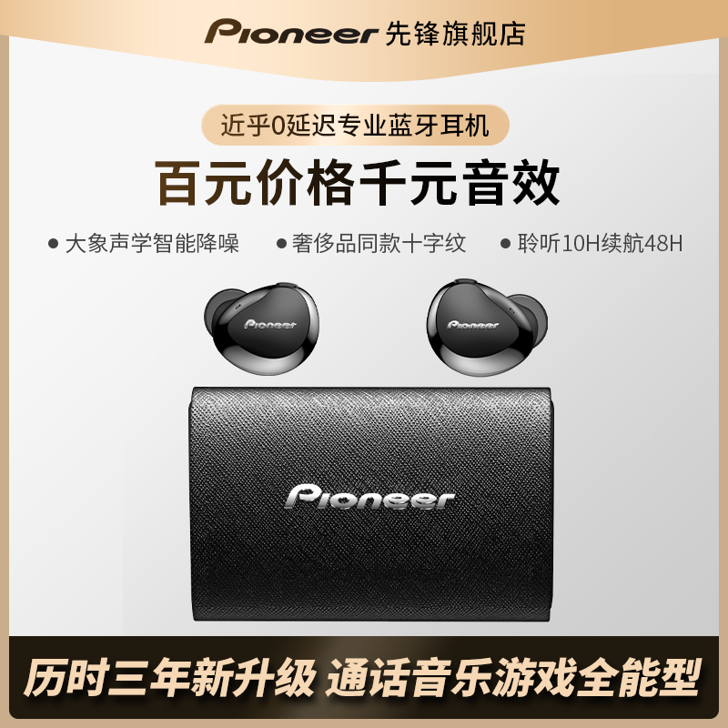 Pioneer E221BT wireless Bluetooth headset New TWS half-ear for Apple Huawei vivo Xiaomi