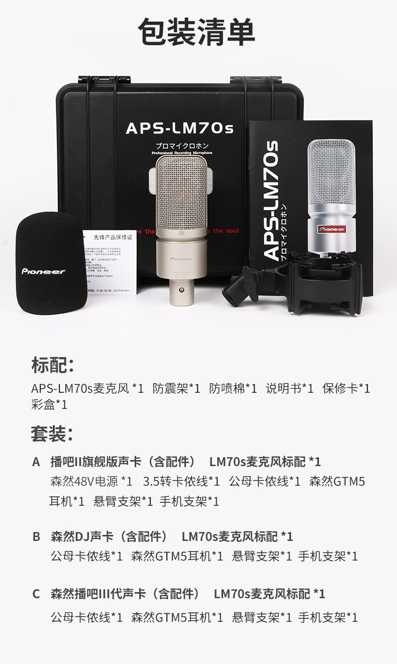 Pioneer LM70S -20200119_19.jpg
