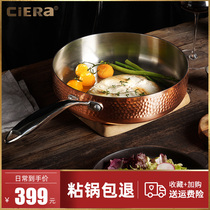 American ciera hammered copper pot pan Uncoated stainless steel frying pan non-stick pan Suitable for household gas stove