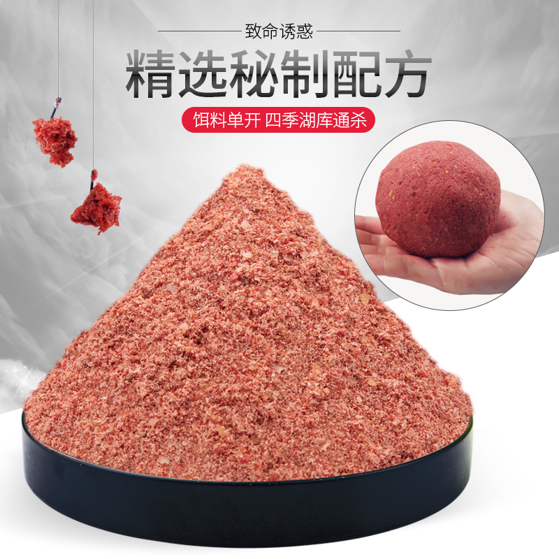 Bait Fish Bait Additive Crucian Carp Carp Grass Fish Through Killing Wild Fishing Black Pit Fishing Bait Red Worm Fishing Bait Spring Recipe