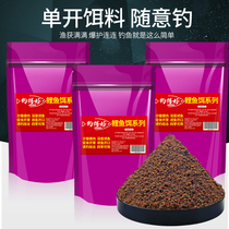 Good fishing carp carp carp killing wild fishing black pit fishing bait spring formula