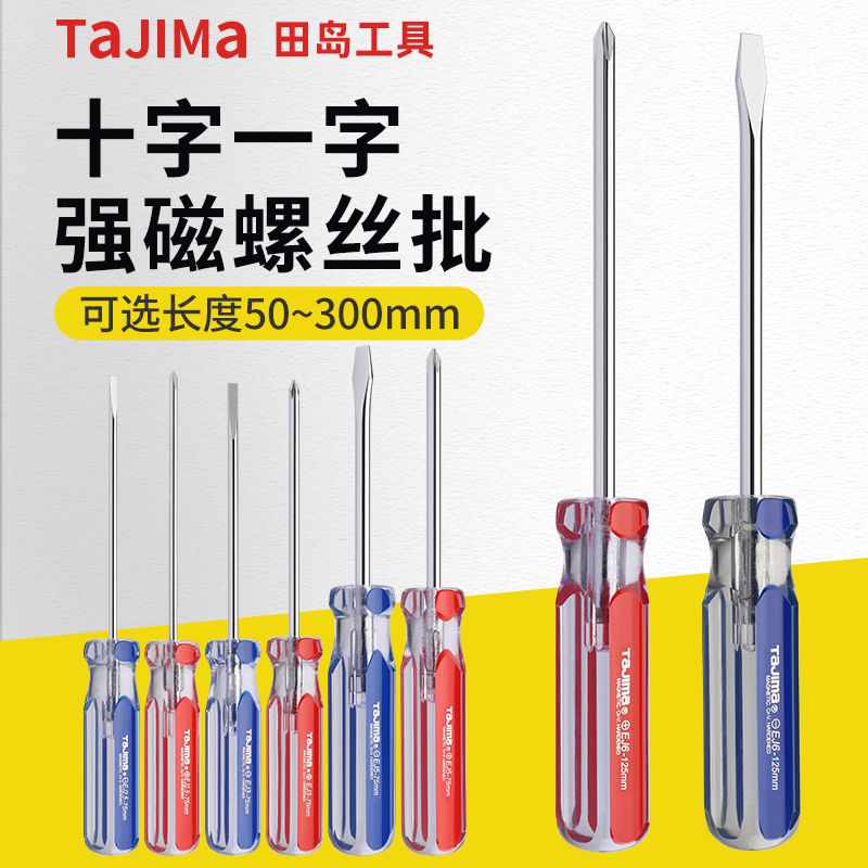 Tian Dao Screwdriver Cross Industrial Grade Roise Knife Transparent Super Hard Change Cone Small Screwdriver Strong Magnetic Lined screw-Taobao