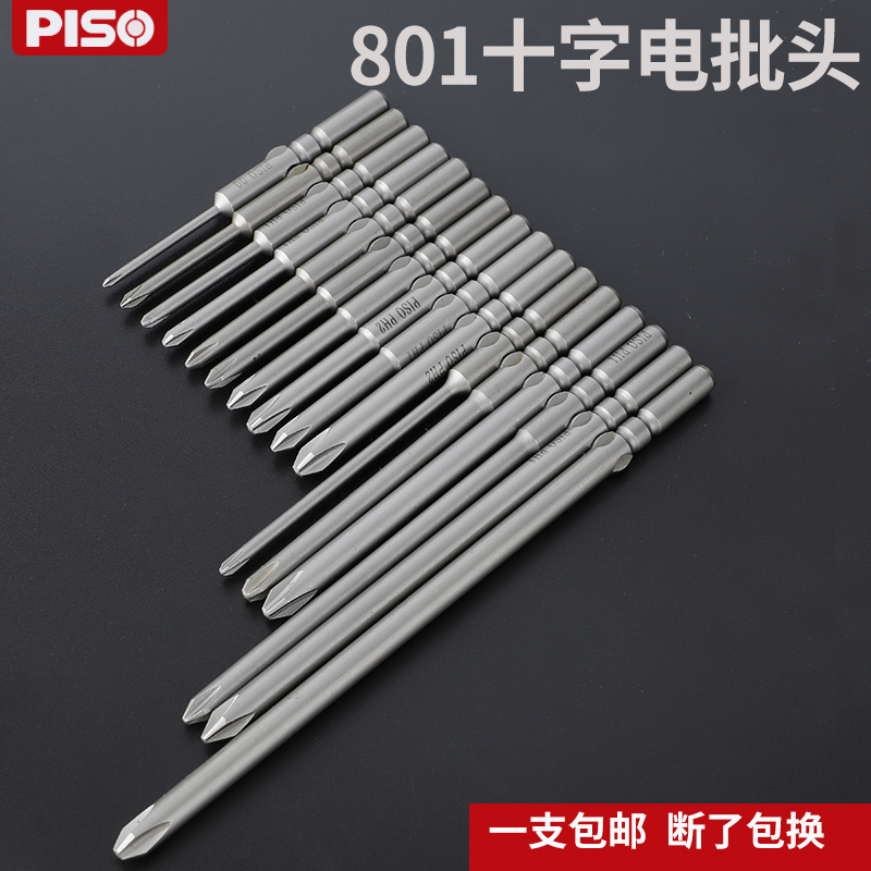 Cross - motion heads with magnetic S2 material hardens 801 electric driver head 5mm4C round handle electric screw driver